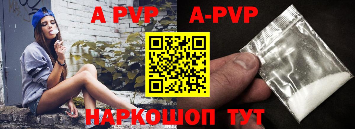 Альфа ПВП СК  Alpha PVP Crystall  Alfa_PVP  Вход с VPN  Пушкино 