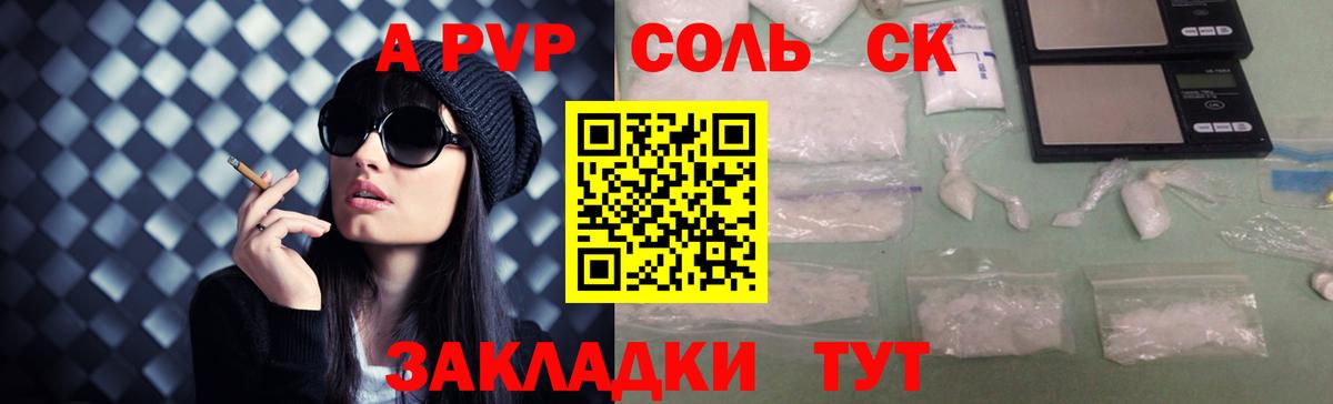 Альфа ПВП мука Пушкино
