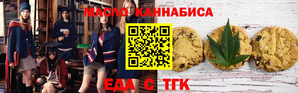 Cannafood конопля Пушкино