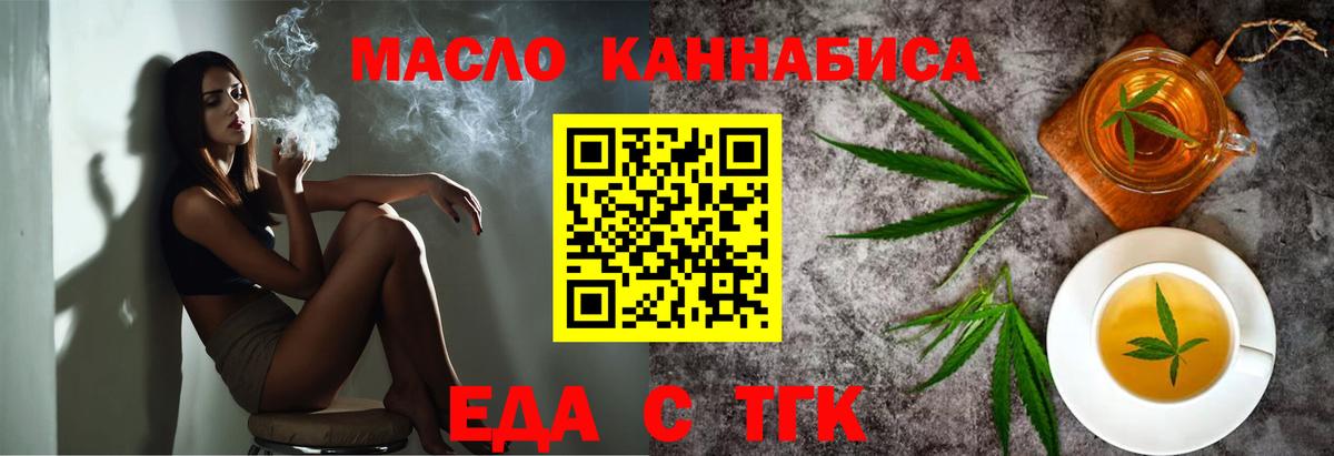 Пушкино  Печенье с ТГК конопля  Вход с VPN 