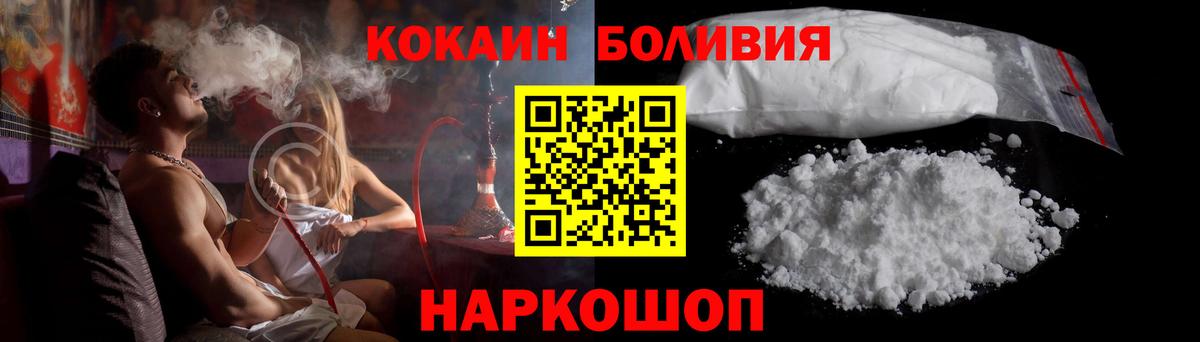 COCAIN 97% Пушкино