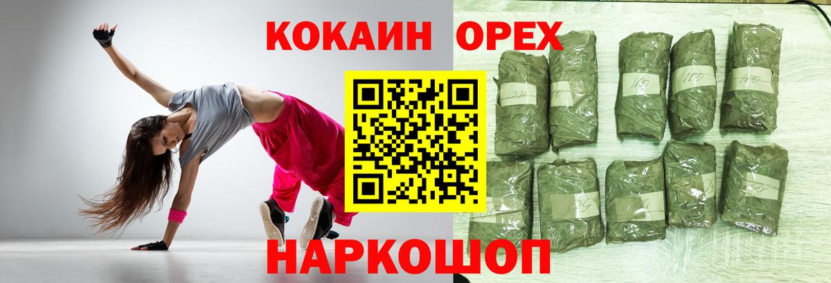 Пушкино  COCAIN FishScale  Кокаин FishScale  Cocaine  Вход с VPN 