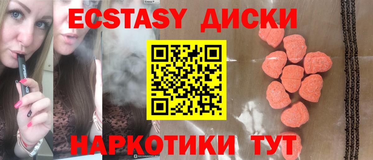 ЭКСТАЗИ TESLA Пушкино