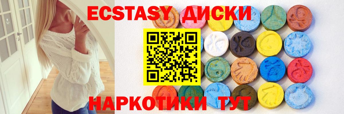 Пушкино  Ecstasy бентли  ЭКСТАЗИ  Вход с VPN  ЭКСТАЗИ 280 MDMA 