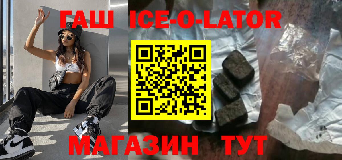 Гашиш 40% ТГК  Вход с VPN  Гашиш Premium  ГАШИШ  Пушкино 
