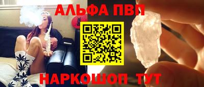 ALPHA-PVP Бузулук
