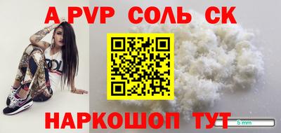 ALPHA-PVP Бузулук