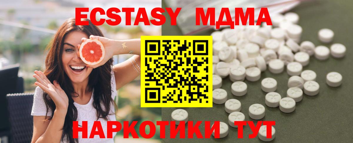 Пушкино  МДМА молли  Вход с VPN  МДМА кристаллы 