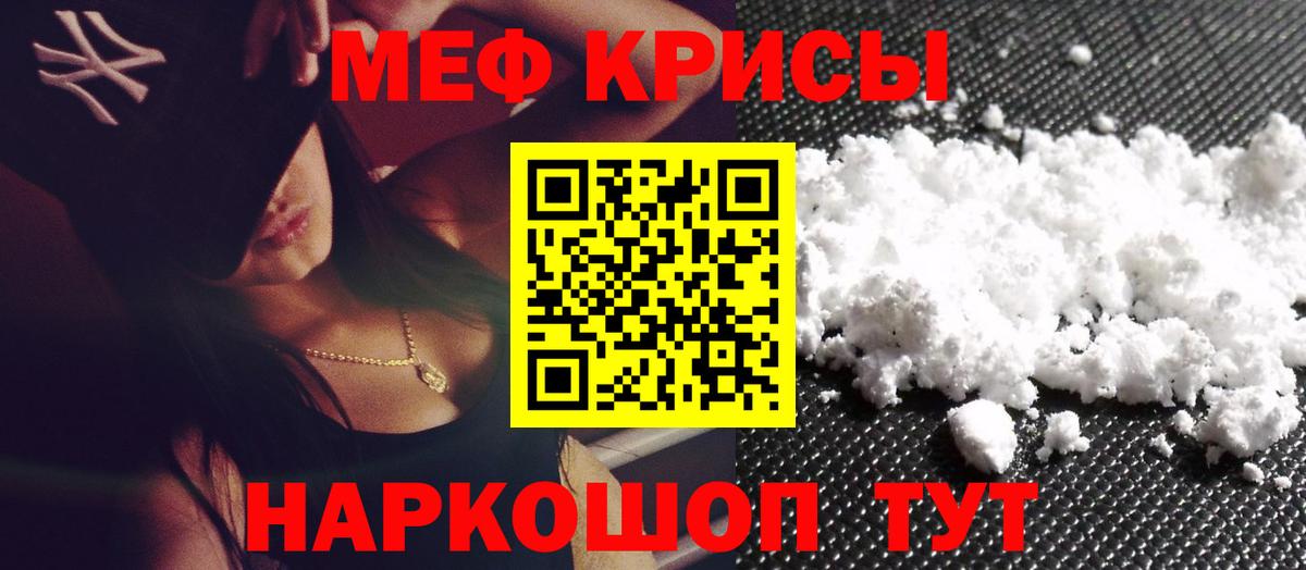 Мефедрон VHQ  Мефедрон кристаллы  Вход с VPN  МЕФ  Пушкино 