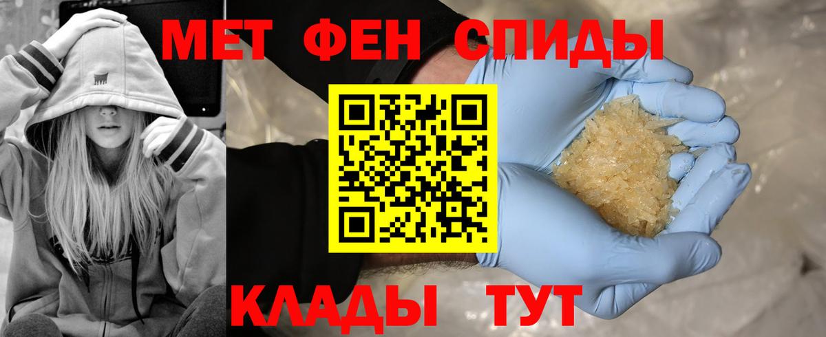 МЕТАМФЕТАМИН мет  Вход с VPN  Пушкино  МЕТАМФЕТАМИН мет 