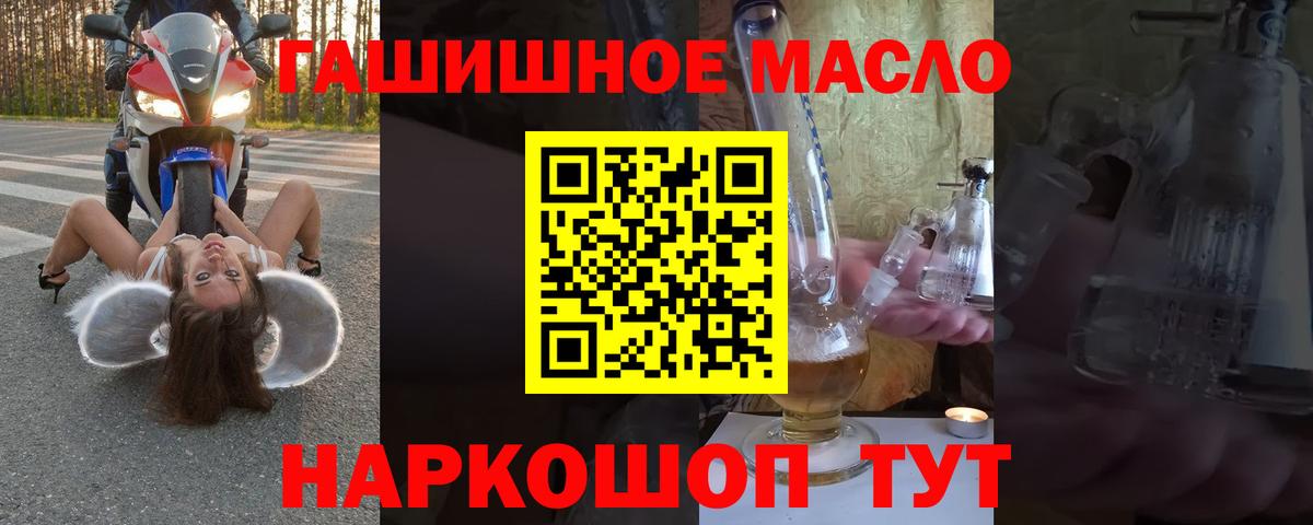 ТГК жижа  Вход с VPN  Пушкино 